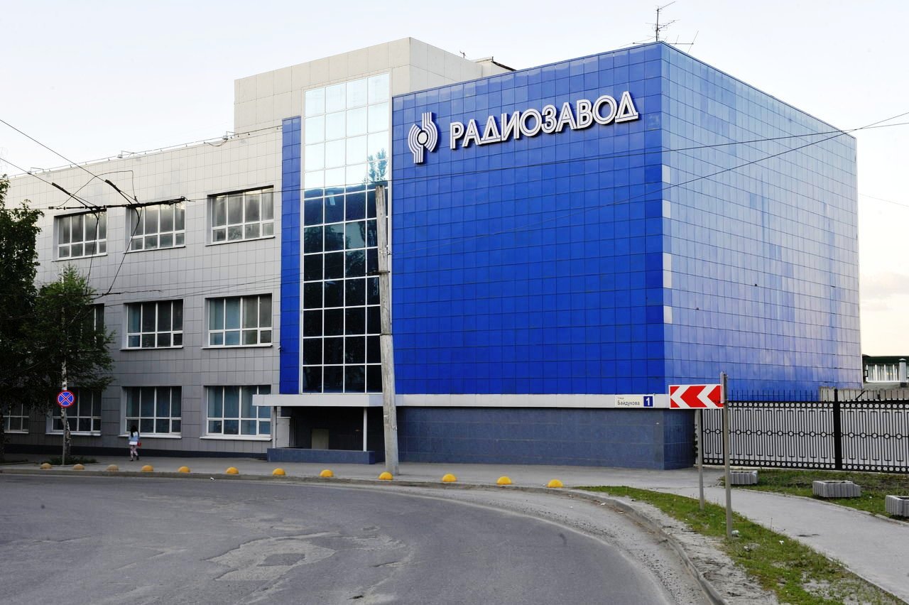 Росприродназдор выявил сокрытие экологической информации на пензенском АО «Радиозавод» 